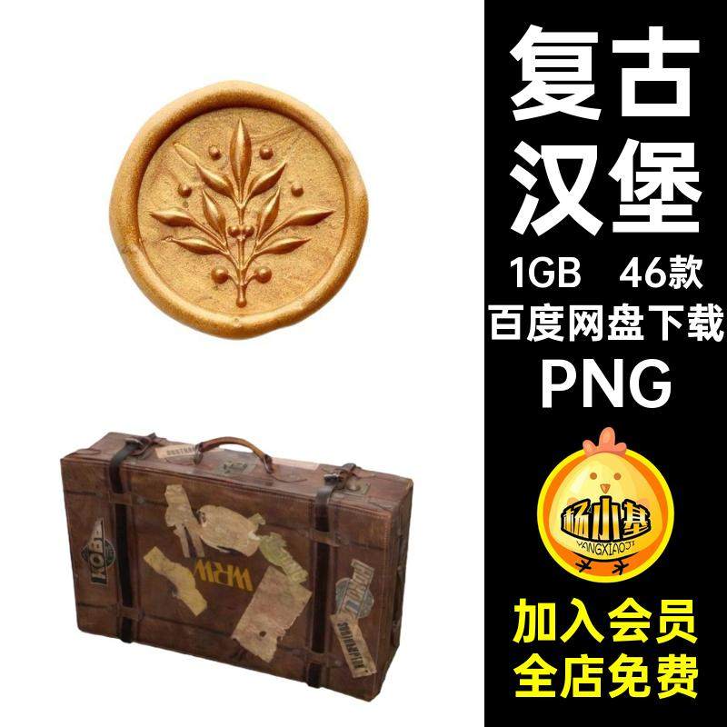 46款棕色汉堡扣圈美化帐电子巧克力免饭贴纸素材装饰图欧美手PNG,商务/设计服务,设计素材/源文件,淘宝优惠券,粉丝福利购,淘宝优惠卷