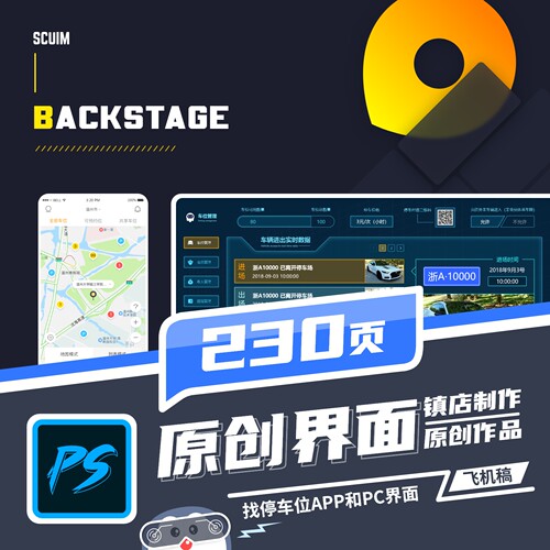 原创中文UI作品集手机小程序APP移动端界面PC后台交互PSD设计素材