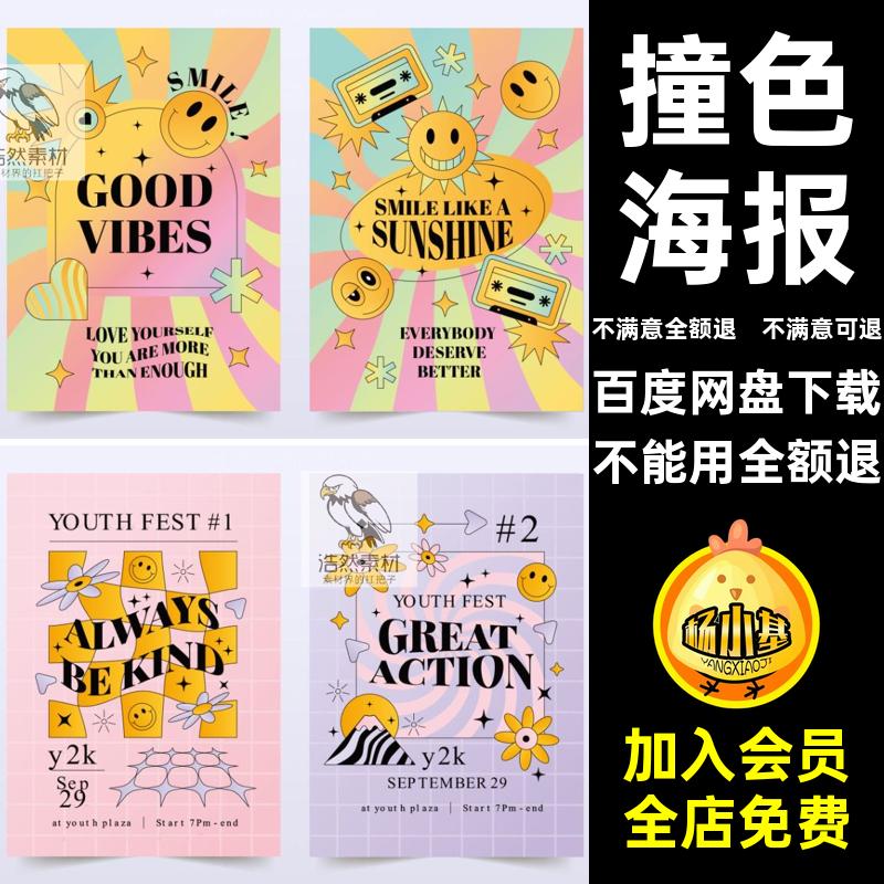 摇滚音乐海报矢量图Y2KAI全息渐变创意潮流背景平面节酸性素材