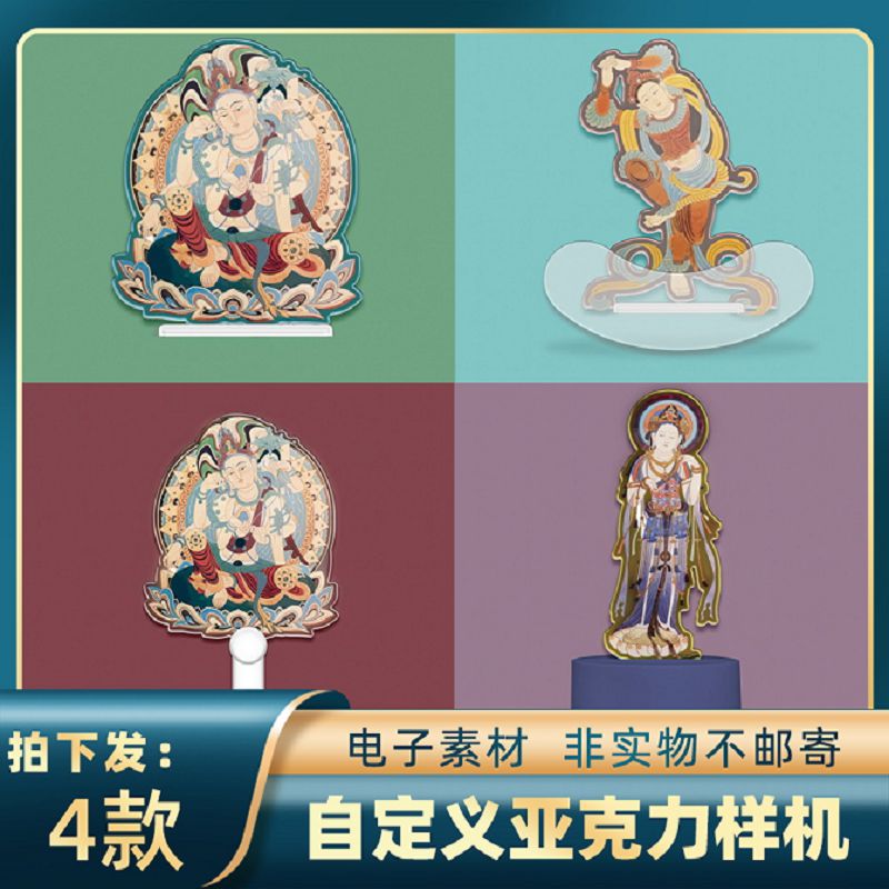 1677亚克力立牌摇摇乐手灯夜灯动漫ip形象饭圈应援文创ps贴图样机