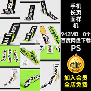 手机长图展示样机APP文贴图推PSUIPSD页面8个iPhone14手机手机