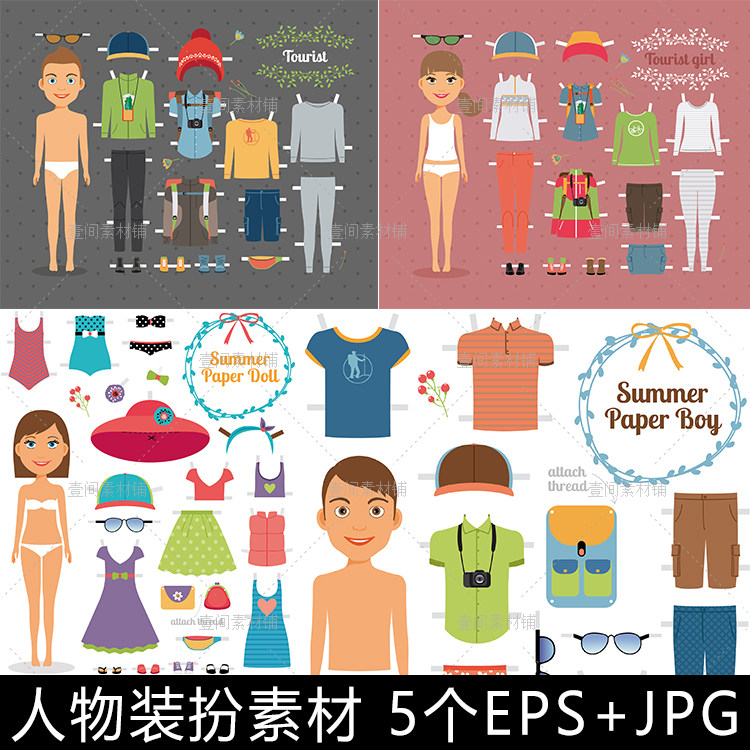 rr16卡通换装游戏装扮衣服裤子鞋子男孩女孩人物矢量设计素材图片