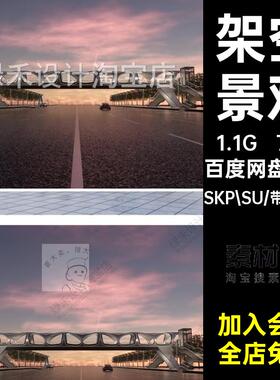 架空公园SKP.SU模型湿地现代景观异形人行天桥木71套栈道桥湿地