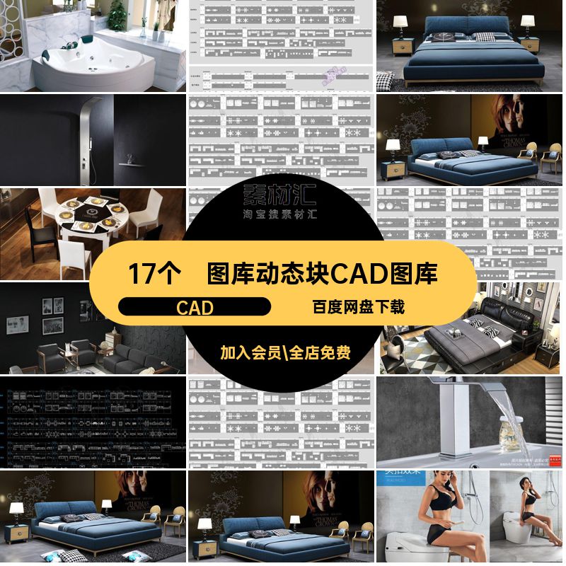字体动态块CAD图库CAD家装看起来模型ca家具便高端室内设计素材