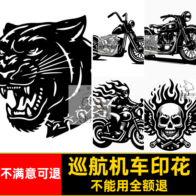 复古机车印花图案贴纸矢量美式巡航主题AIPNG恤素材摩托车TT美式