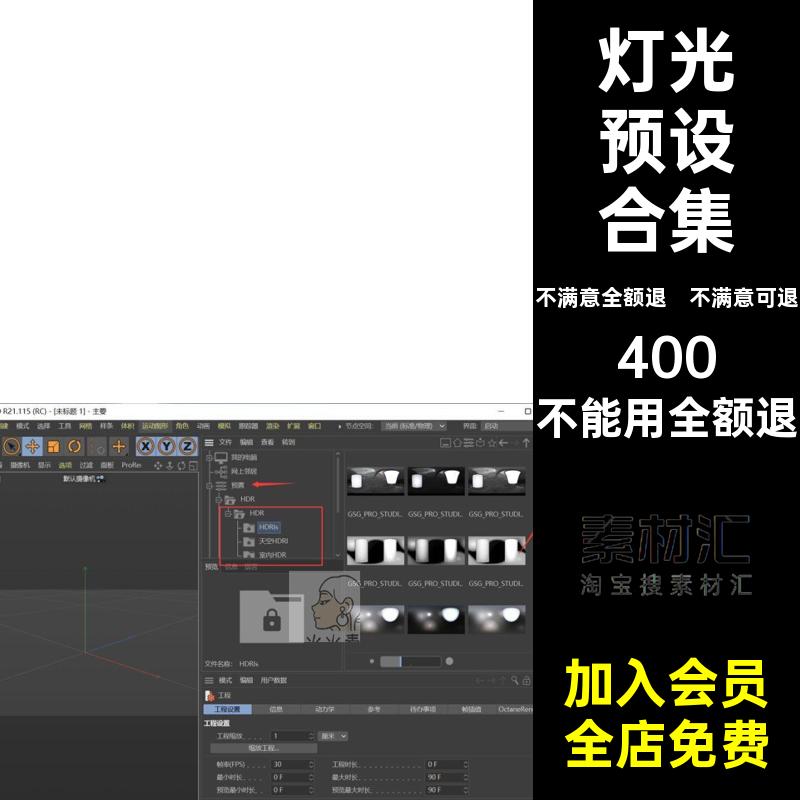 C灰文件libHR合集GSG球hri场景环境灯光猩猩预设环境HRC灯光C灯光
