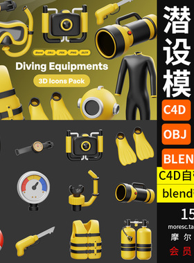 blenderC4D潜水装备眼镜fbx氧气罐潜水服obj液压表模型素材MX999