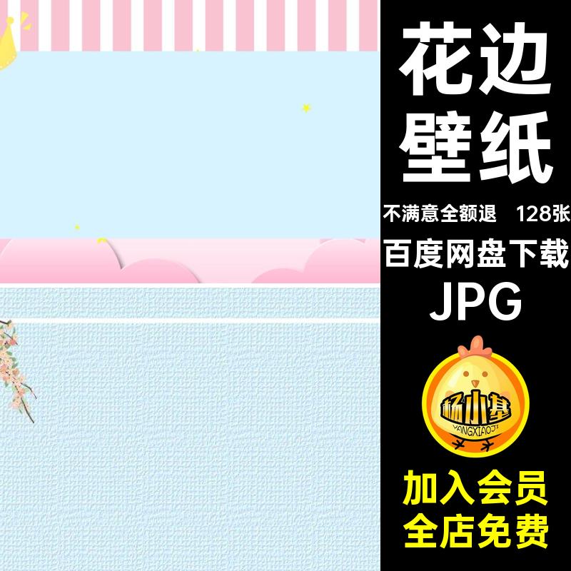 128张幻灯片底纹素材PPT底图封面背景图片唯美边框JPG模板壁纸