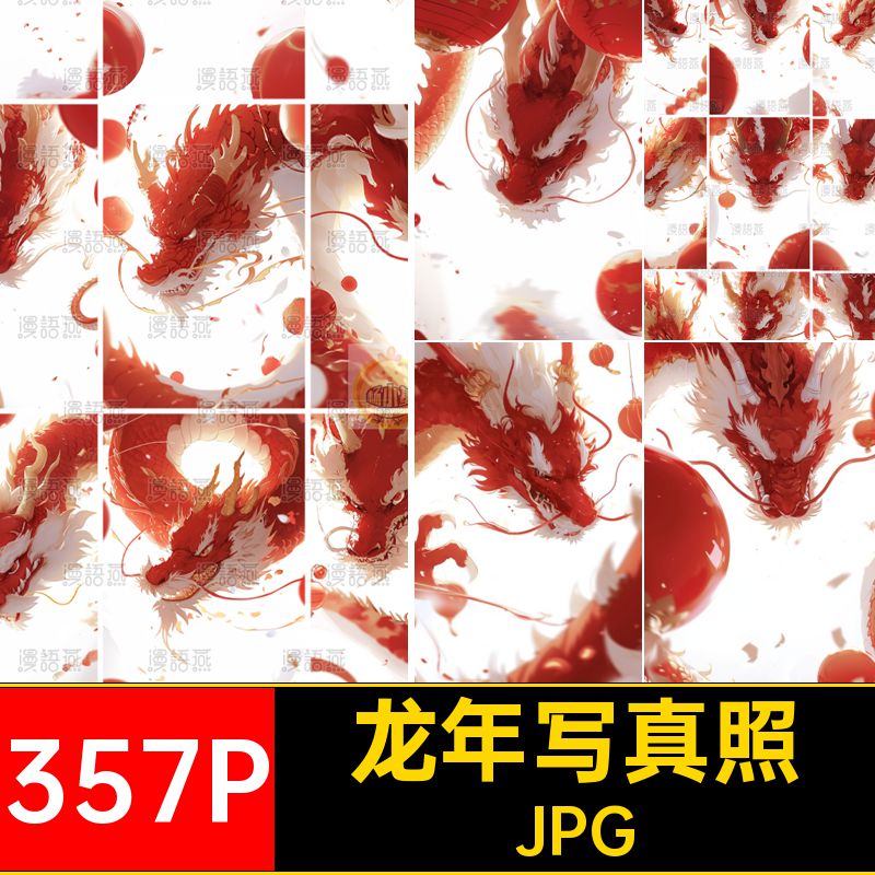 龙年模板357P中国设计宝宝JPG儿童风写真照新年素材潮红色5设计