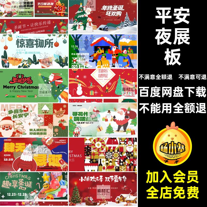 圣诞节展板活动节日主矢量视觉西方AI平安夜插画背景宣传宣传西方