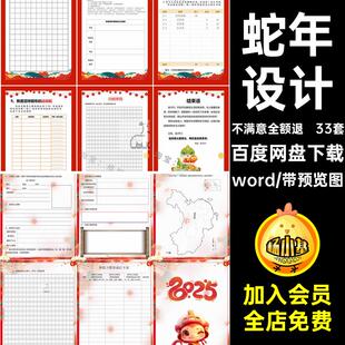 手册封面word设计实践模板作业33套封面含电子版封皮33套特色寒假