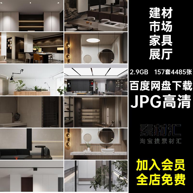 展览家具展厅家装室内设计装门设计效果图建材市场装修瓷砖卫浴