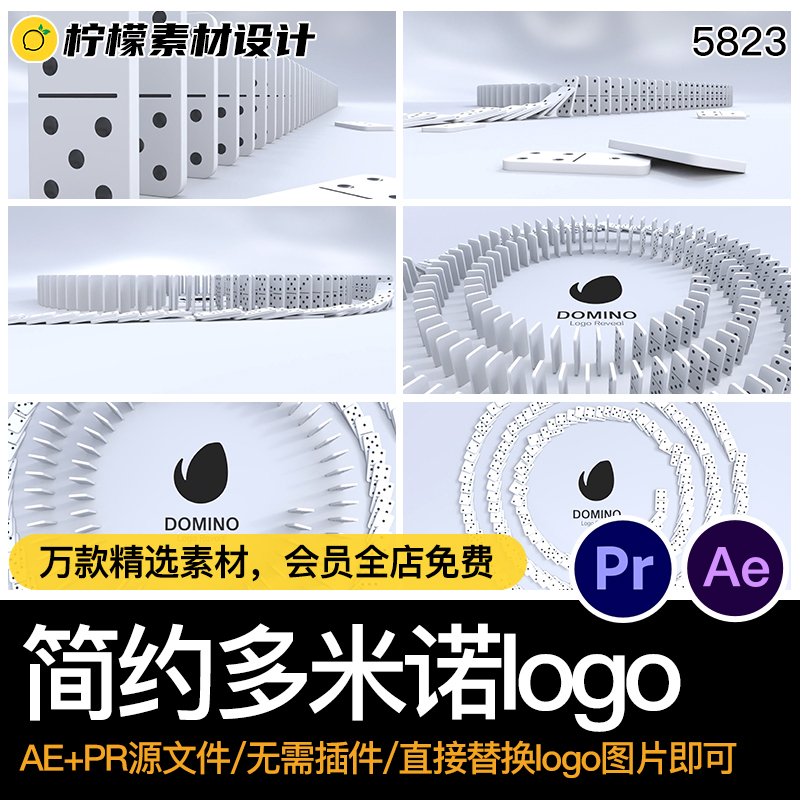 15秒动画3D立体多米诺时尚大气简约干净logo片头AEPR源文件模板