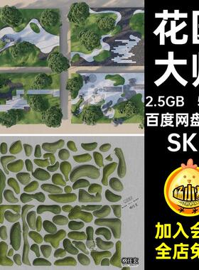 小品模型SKP微园林景观绿岛地形草图SU素材山地禅意花园560款庭院