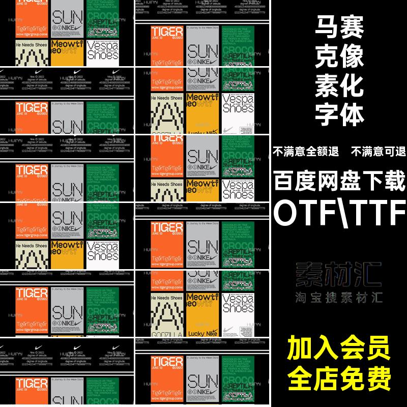 马赛克颗粒字体OTF TTF英文标题安装logo标识版式mac排版OffBit