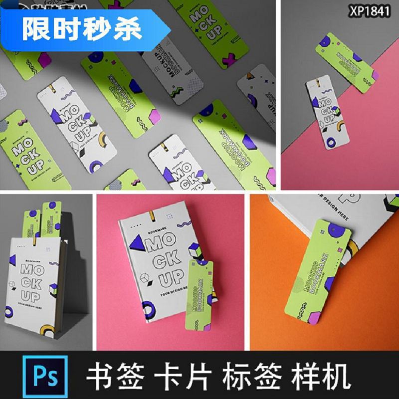 文创纸质书籍吊牌标签卡片书签效果展示PSD贴图样机设计素材模板