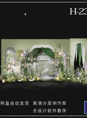 牛油果绿色法式花园小众花艺婚礼效果图psd源文件分层素材设计