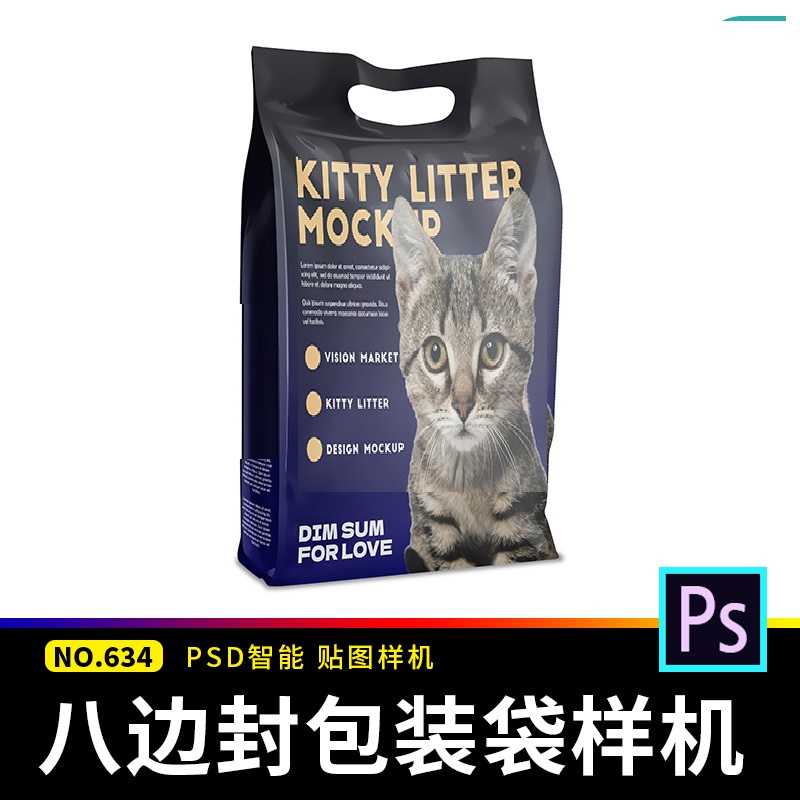宠物猫粮猫砂手提包装袋八边封品牌展示效果贴图样机psd设计素材