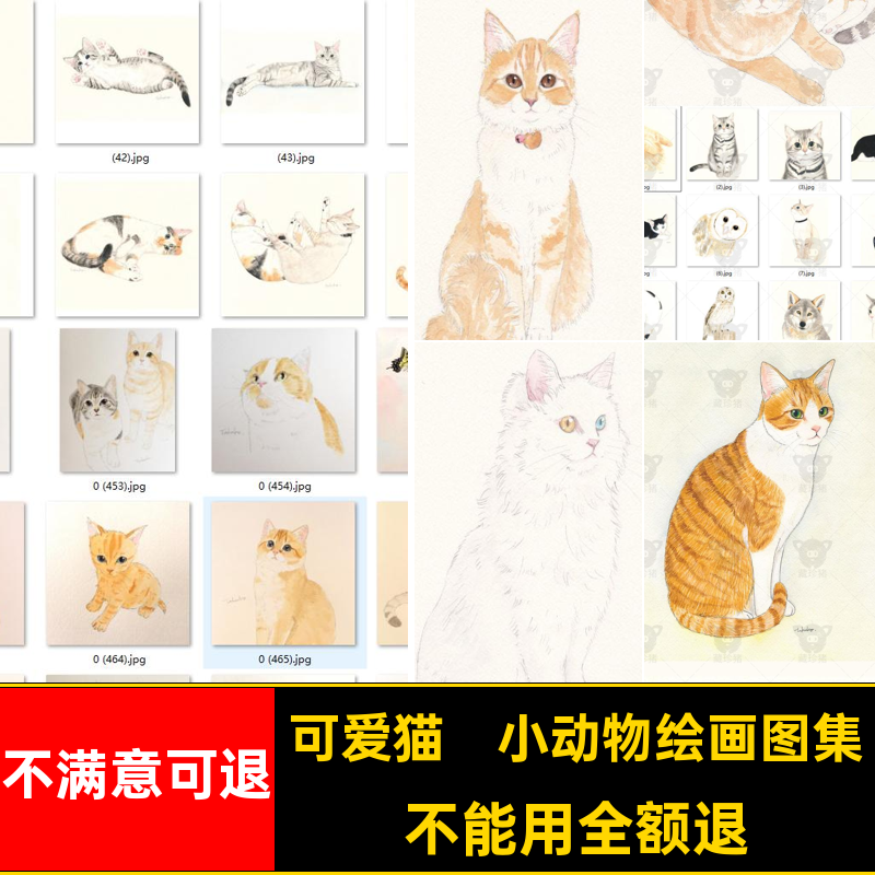 物画集图片萌作品绘画水彩人星小动物手绘插咪小猫素材喵图集临摹