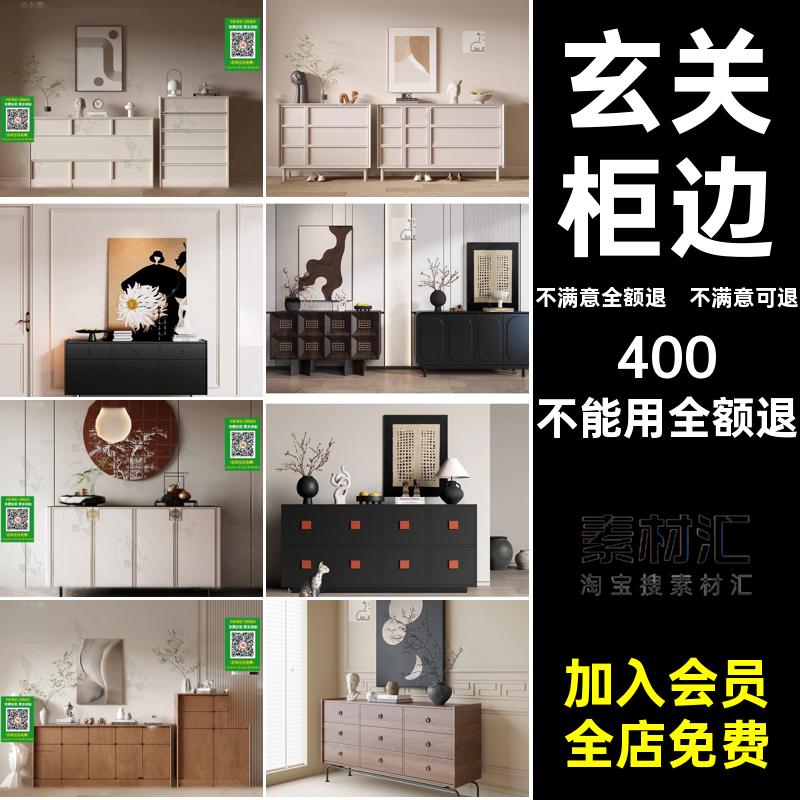 花瓶摆件玄关室内max5挂画柜模型单体现代边边柜玄关柜3D模型库