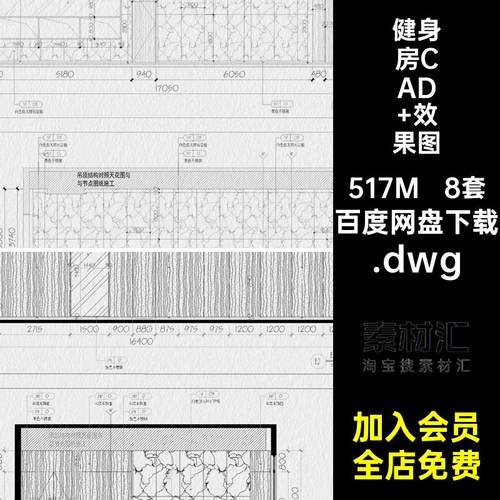 工作室CAD 效果图8套设计工业图纸施工业风装修代工健身现室内