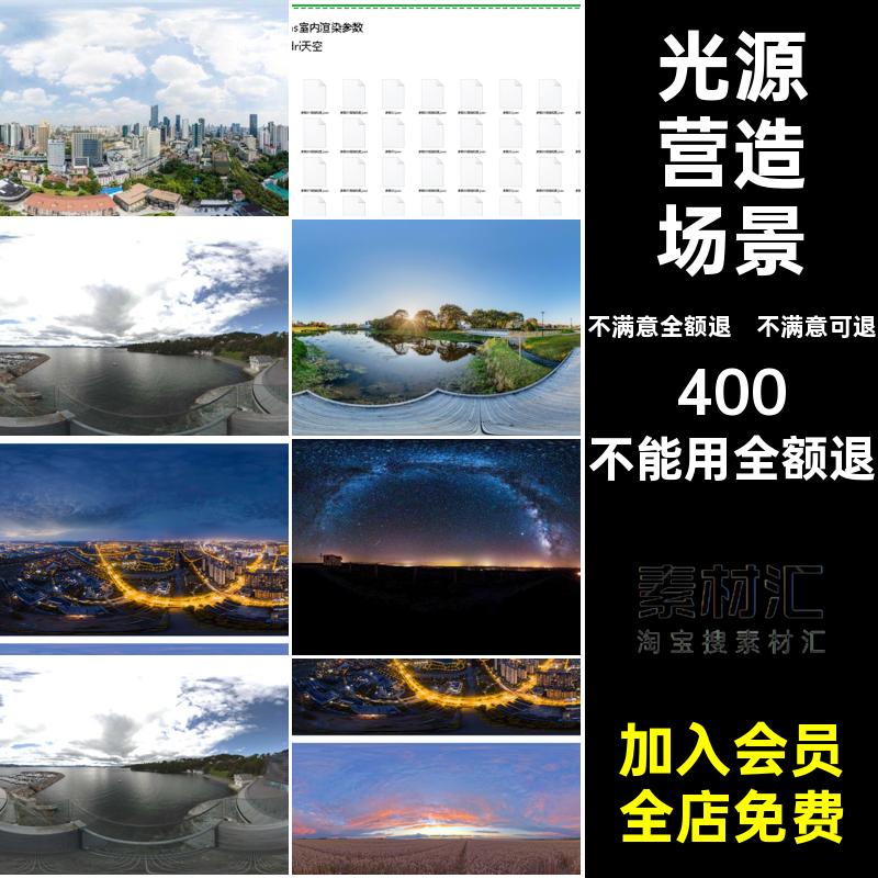 灯光氛围Enscape染参数场景营造渲染草图梁参数直接导人光源预设