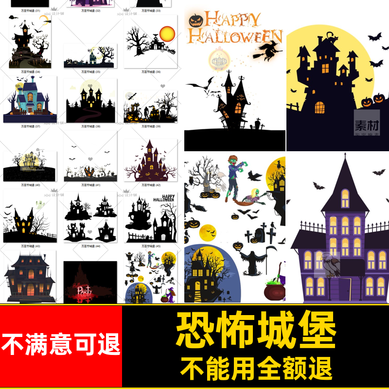 城堡免万圣节PS恐怖手绘PNGWS26卡通古堡图扣古堡卡通图恐怖WS26