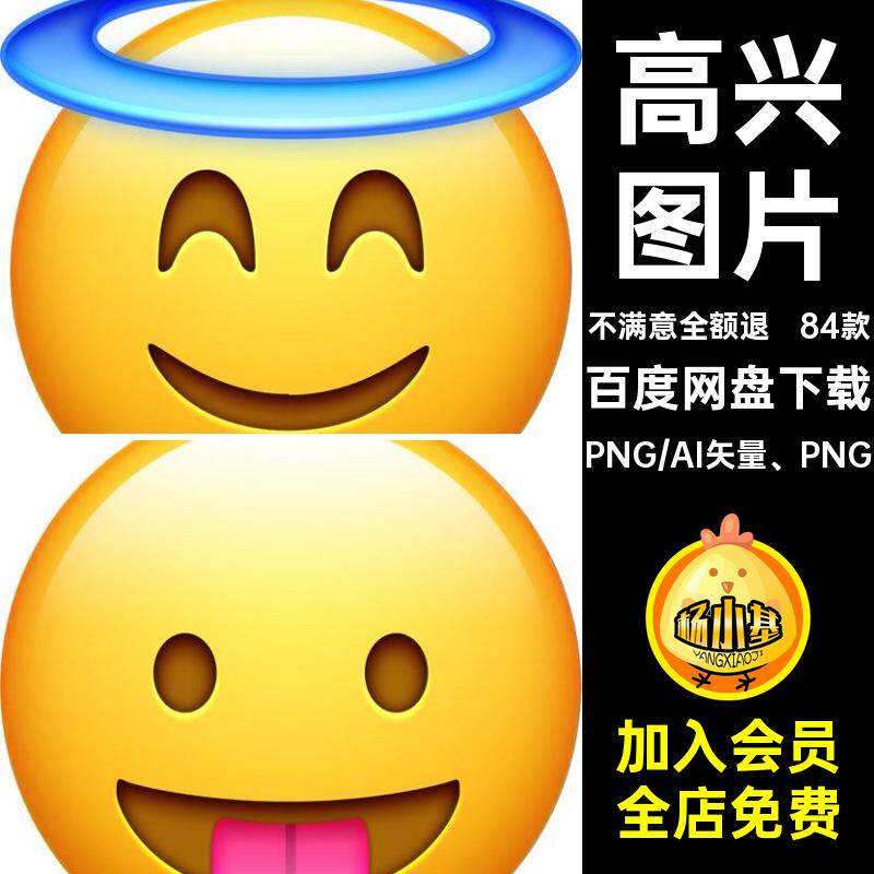 Emoji表情图片捂脸破涕为笑流泪微信表情包高兴难过高清png素材图片