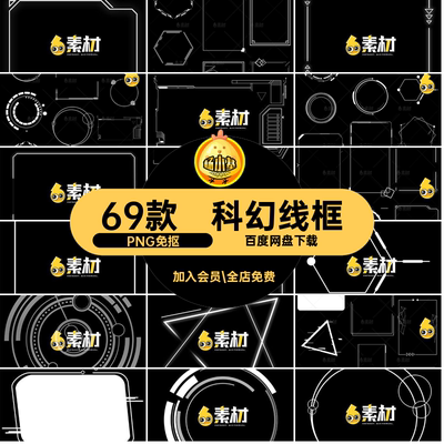 花纹线框PNG免抠pngps科幻语音感白色圆环科技69款圆圈边框头像