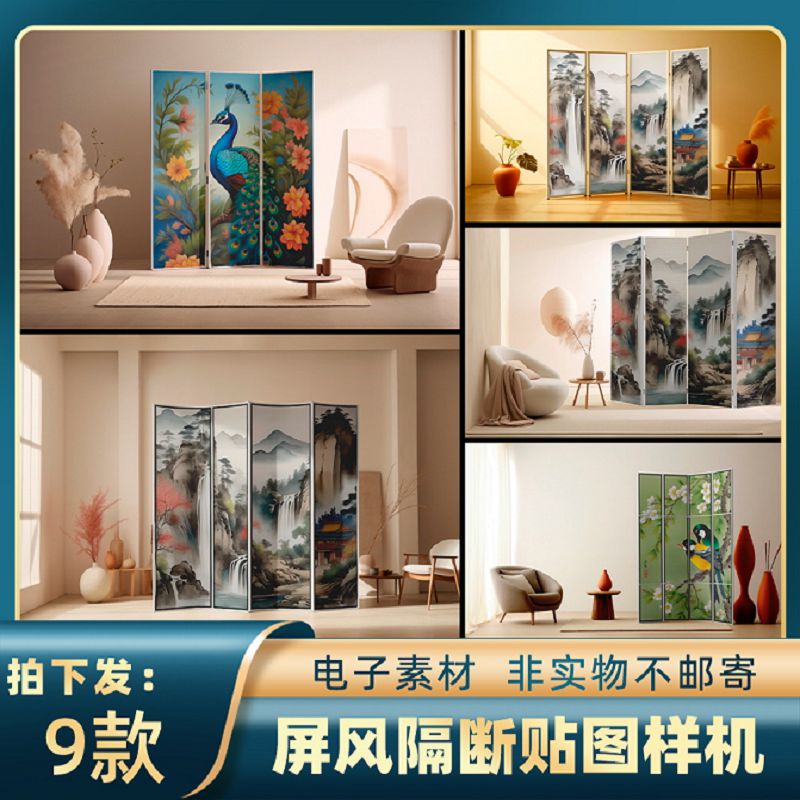 1805中式传统古韵国风屏风隔断样机毕设文创作品展示智能贴图素材