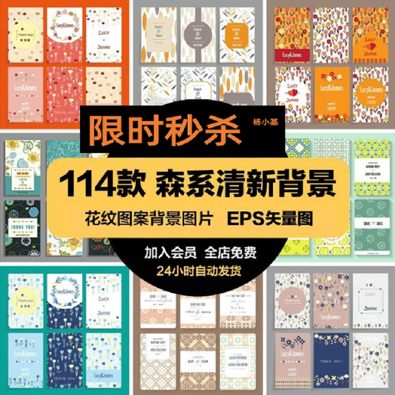 森系小清新花卉底纹卡片海报笔记本包装背景设计EPS矢量图案素材
