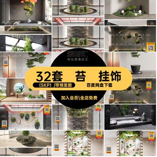 现代禅意新中式室内植物造景悬浮艺术装置吊饰挂饰小品苔藓SU模型