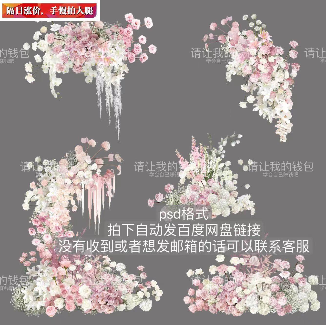 H22白粉婚礼花艺效果图psd素材模板玫瑰满天星舞台背景路引装饰