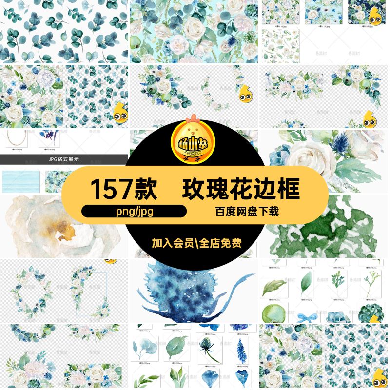 白色玫瑰花束花环拱门婚礼请柬边框婚庆手绘png免抠图片设计素材