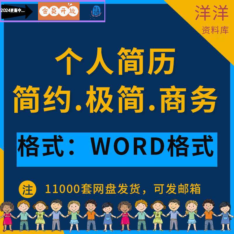 面试自我介绍个人简历word模板表格单页自荐信选创意简介大学生
