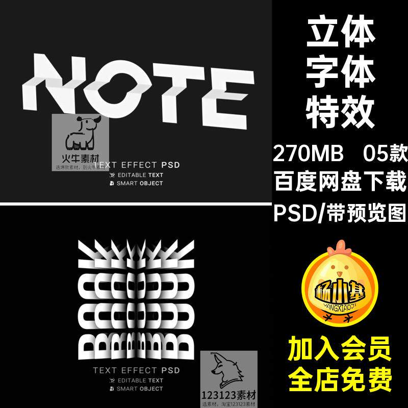 05款潮流字体特效立体翻页智能渐隐酷炫素材文字生成PSD折痕一键