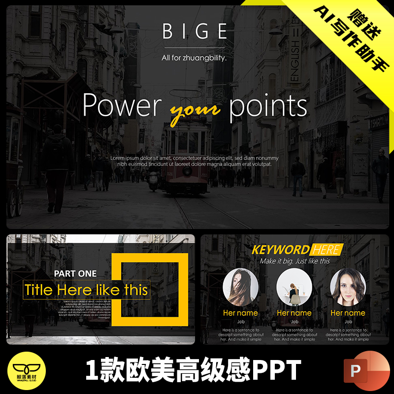 黑色大气高级感欧美商务公司团队品牌介绍项目商业计划书ppt模板