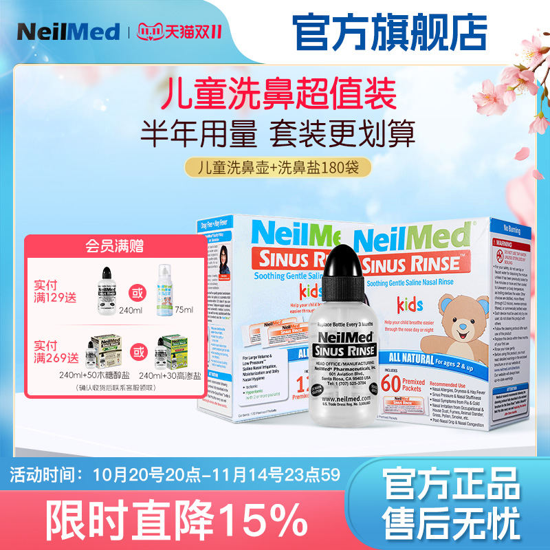 NeilMed儿童洗鼻壶清洁鼻腔