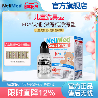 NeilMed洗鼻器儿童专用60包