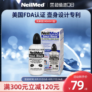 美国NeilMed洗鼻器家用大人洗鼻壶配洗鼻盐1包鼻腔冲洗器