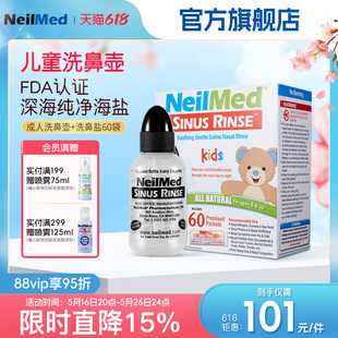 NeilMed奈尔梅德 儿童洗鼻器家用鼻腔冲洗神器鼻炎冲洗器1包盐