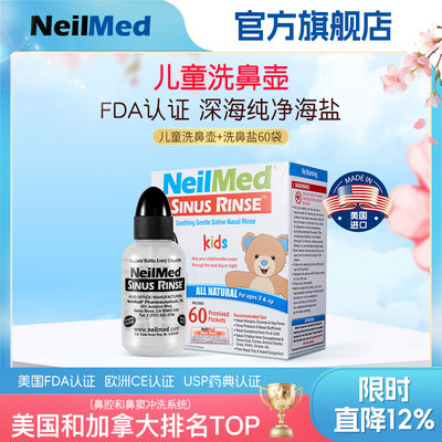 NeilMed洗鼻器儿童专用60包
