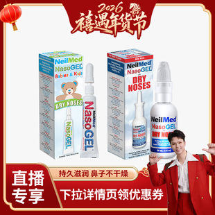 【禧物社】NeilMed鼻腔保湿喷雾剂儿童成人鼻塞鼻炎护理鼻腔团6