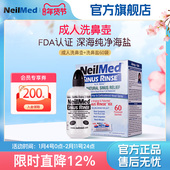 NeilMed洗鼻器成人鼻腔冲洗器鼻塞鼻炎过敏家用洗鼻壶通鼻神器