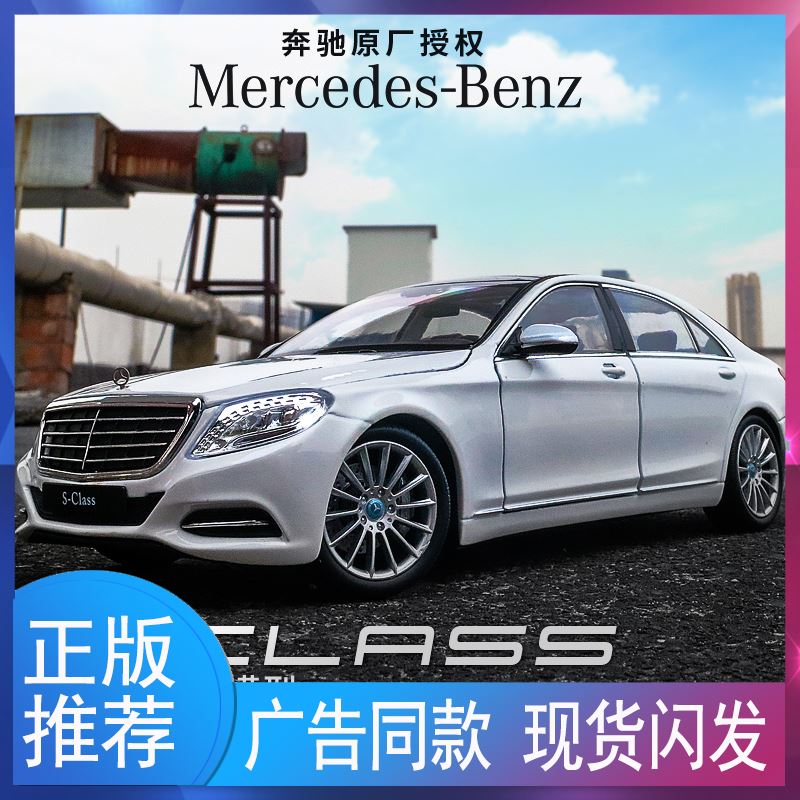 奔驰迈巴赫s500报价,奔驰迈巴赫s500落地价 welly1 24原厂迈巴赫奔驰s500汽车模型仿真合金车模
