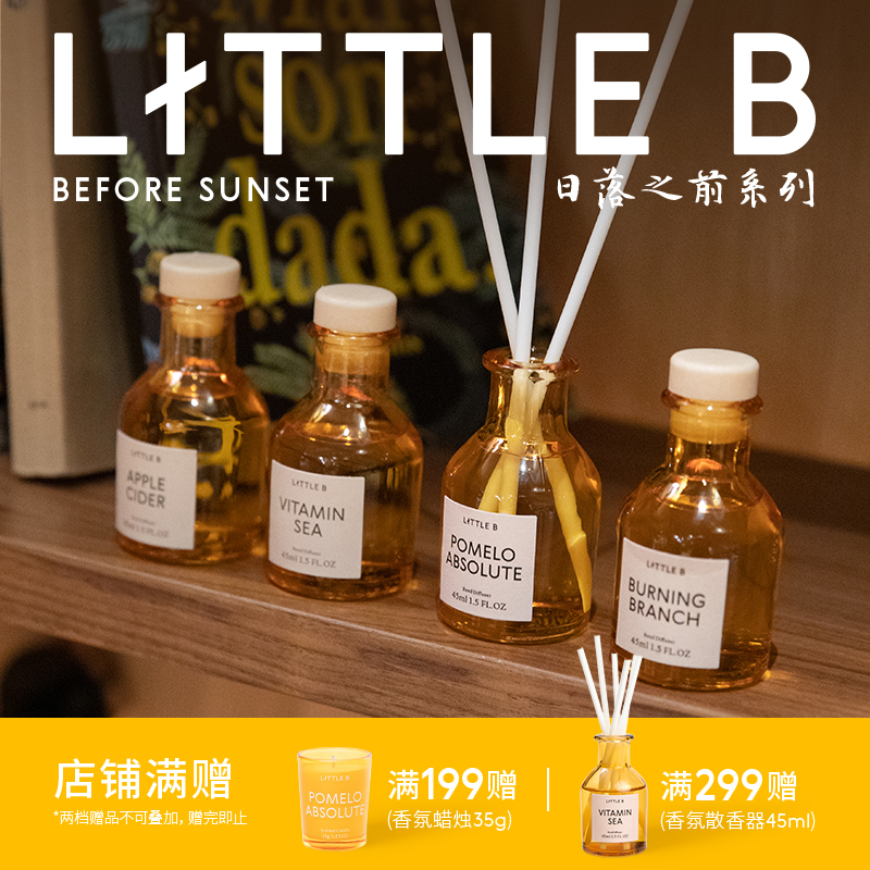 LITTLEB日落之前香薰蜡烛