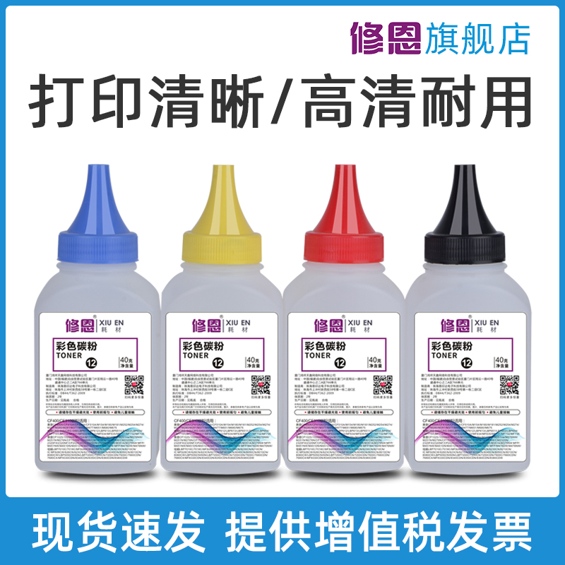 修恩 适用兄弟3150cdn碳粉MF-9140CDN墨粉9330CDW 9340激光彩色打印复印一体机TN-261BK dcp9020cdn 3170粉盒在类目 办公设备/耗材/相关服务, 墨粉硒鼓耗材类, 墨粉/碳粉中 - 来自Buy2taobao.com提供专业的淘宝代购服务