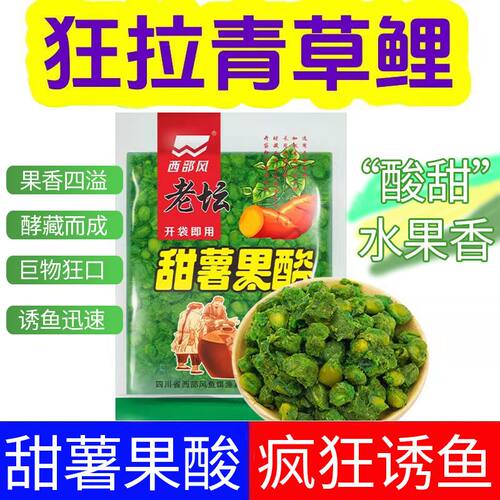 西部风老坛甜薯玉米夏季