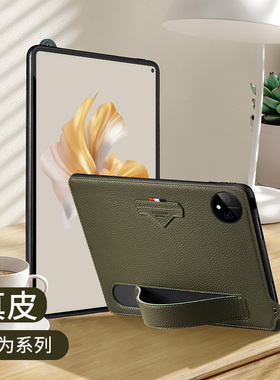 适用华为matepadpro12.2真皮后盖壳MatePad11.5S柔光版matepadse荣耀10平板X9手持v8pro电脑mini8.8保护套Air