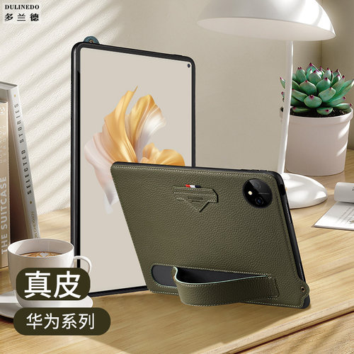 适用于matepadpro12.2手持保护套